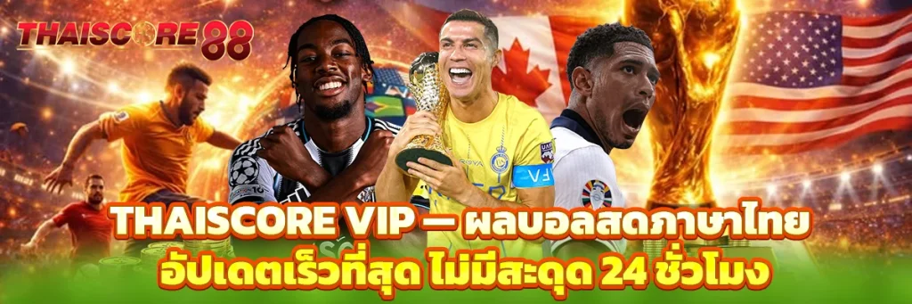 thaiscore VIP