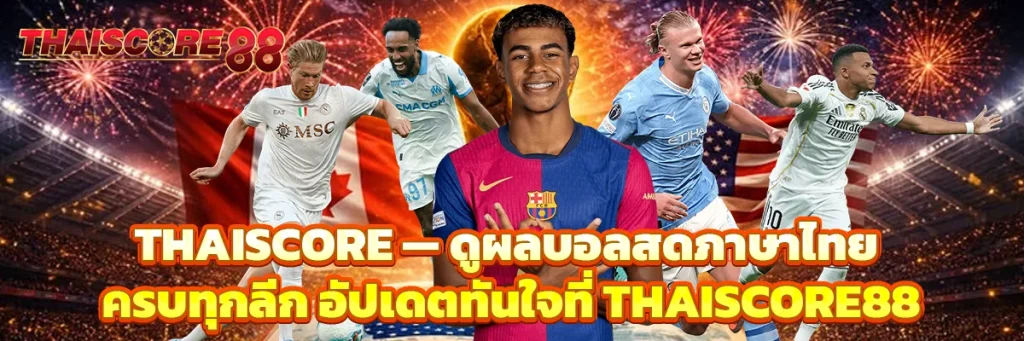 thaiscore
