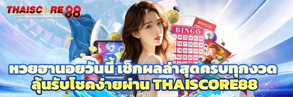 หวย ฮานอย วัน นี้