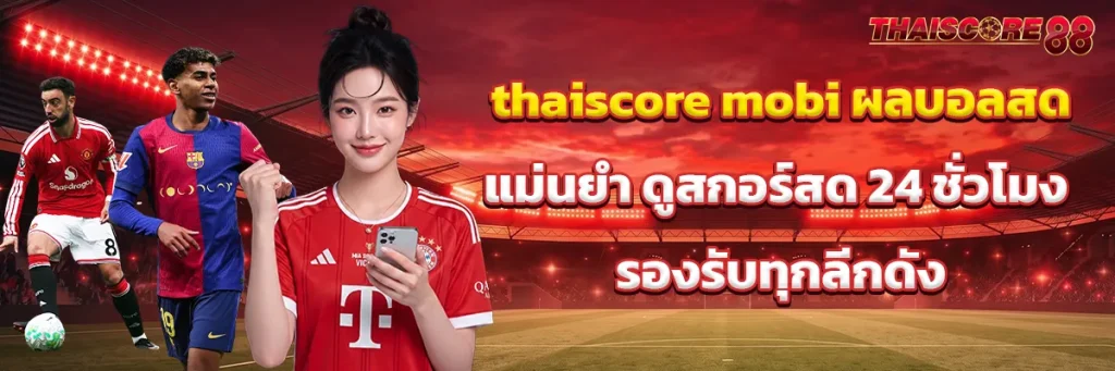 thaiscore mobi