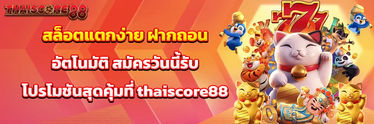 สล็อต