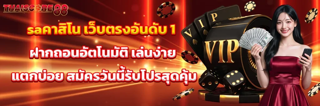 saคาสิโน