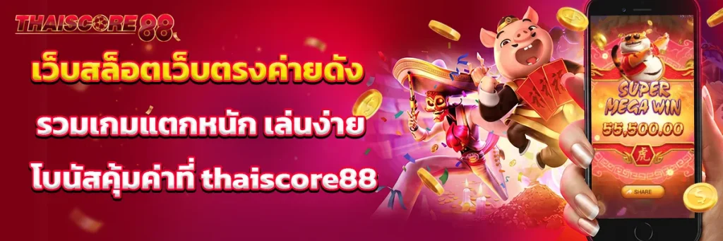 เว็บ สล็อต