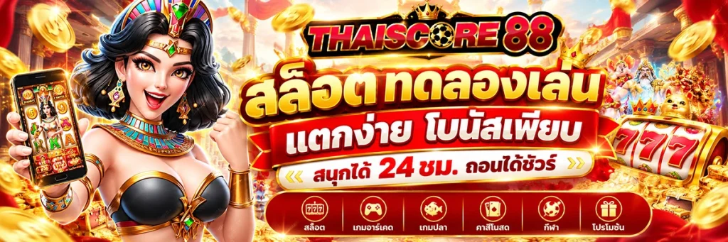 สล็อต ทดลอง เล่น